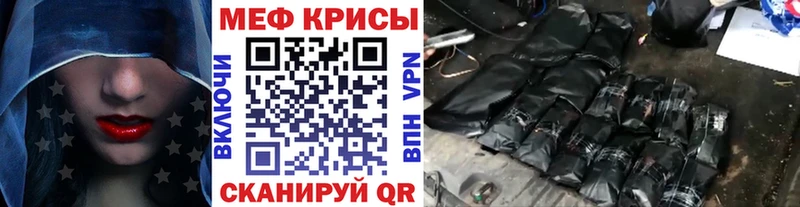 Меф мяу мяу  Раменское